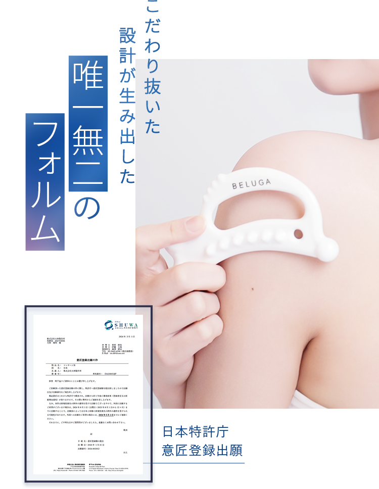 こだわり抜いた設計が生み出した唯一無二のフォルム